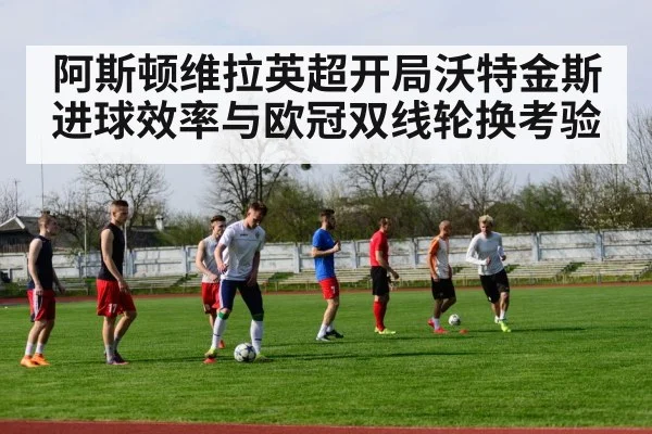 football team training session