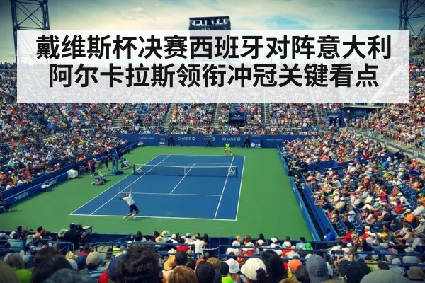 tennis stadium crowd