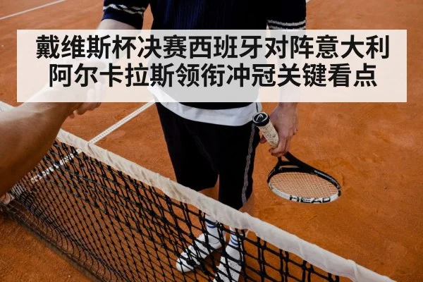 tennis team celebration